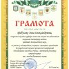 Грамоти викладачам та студентам